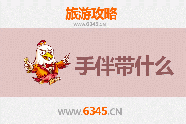 草原到海岛：从锡林郭勒正蓝旗到湄洲岛深度旅行攻略与伴手礼指南